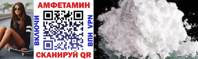 АМФЕТАМИН VHQ  где можно купить наркотик  MEGA сайт  Воронеж 