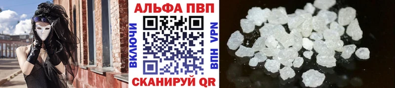 Alpha PVP Crystall  Воронеж 