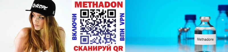 Метадон VHQ Воронеж